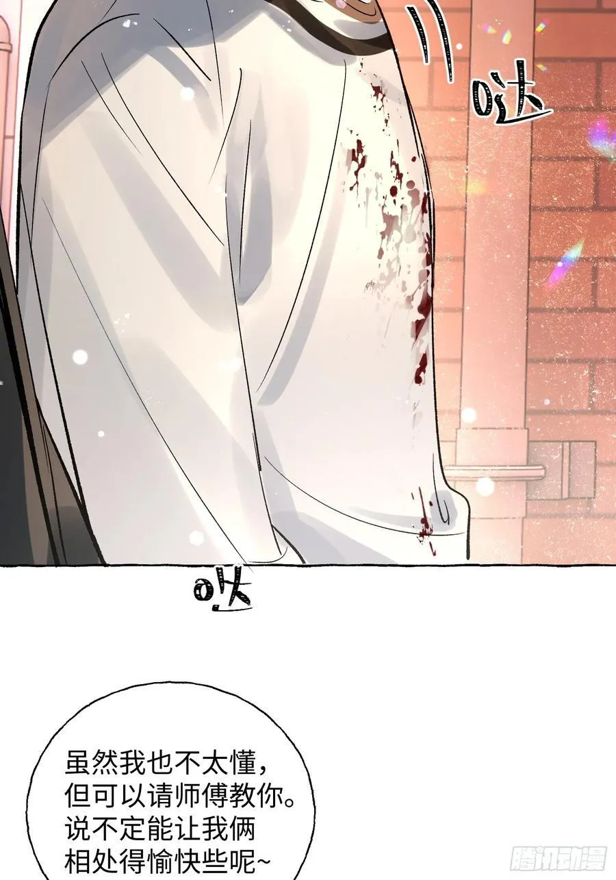 Ch.012 未听揽月49