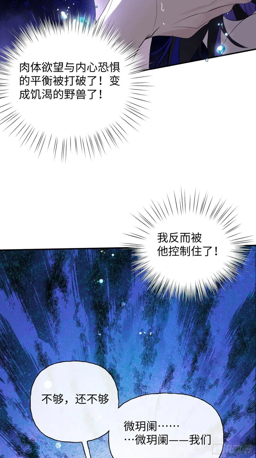 Ch.009 未听揽月85