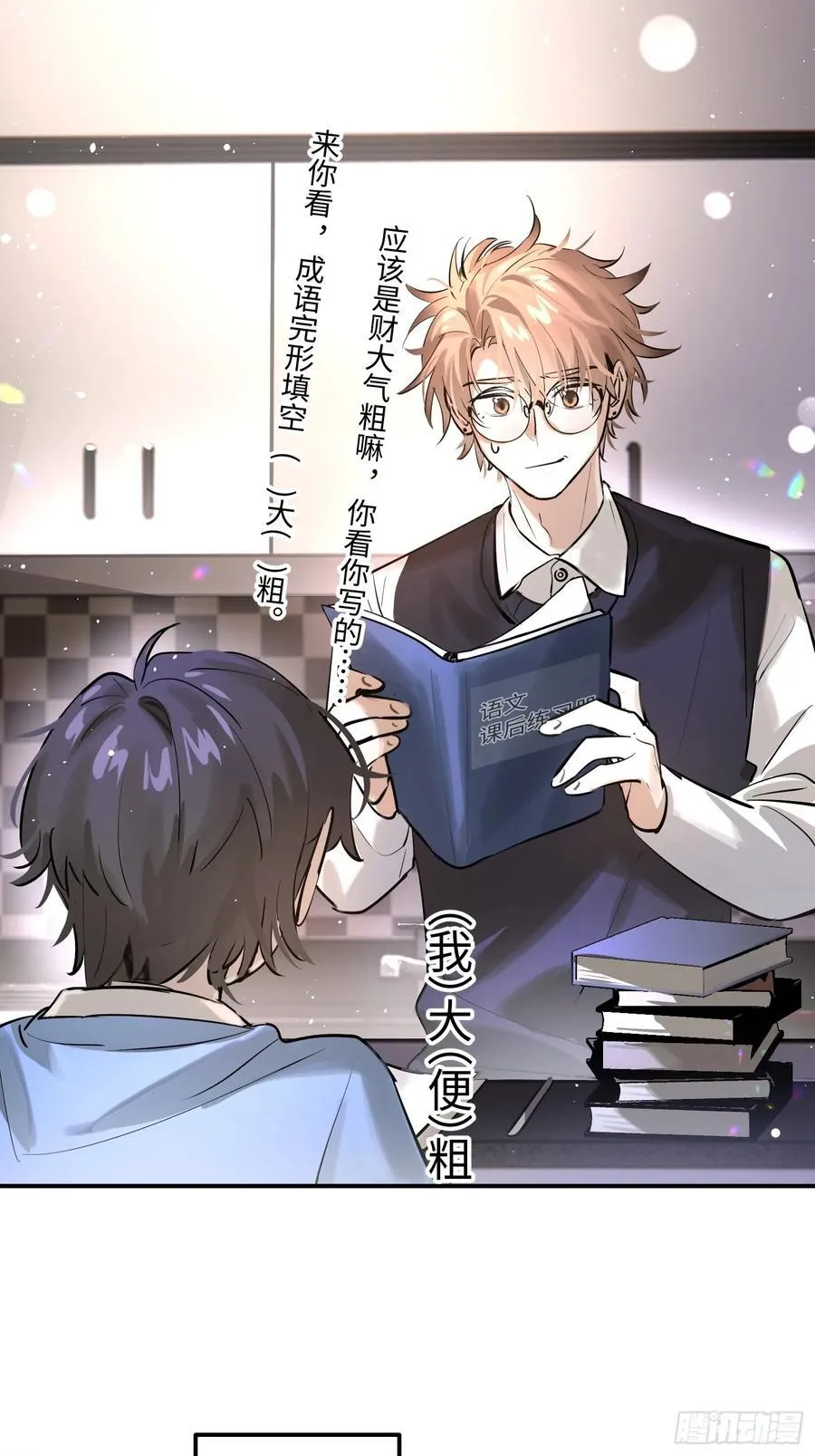 Ch.006 未听揽月39