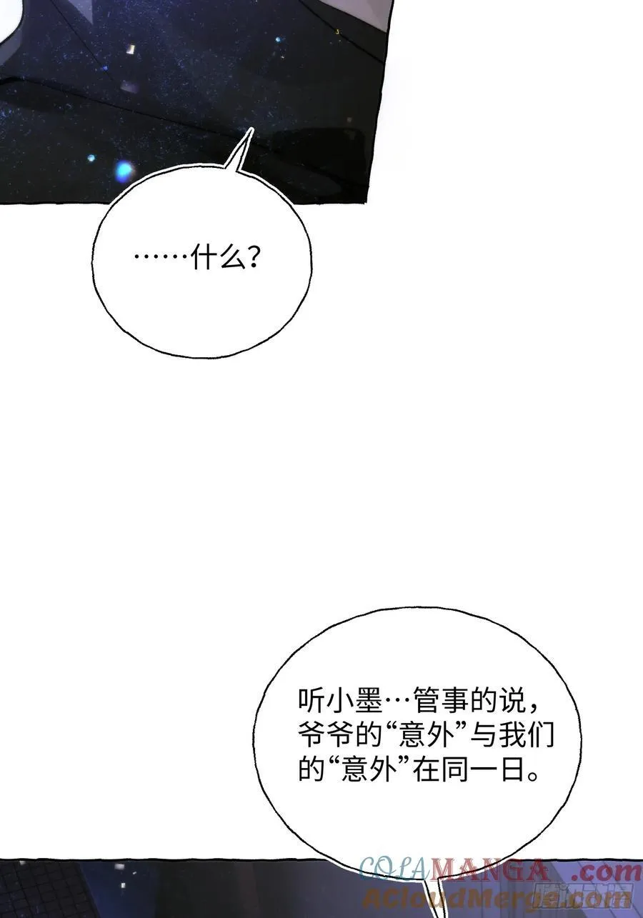 Ch.014 未见潮鸣33