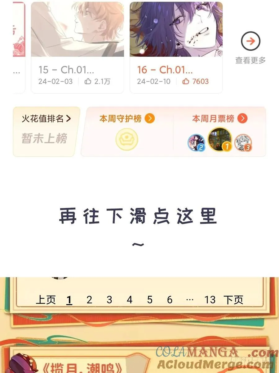 番外27