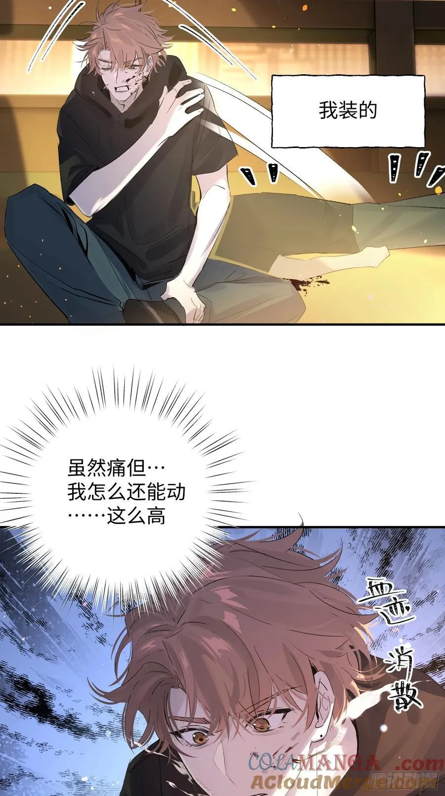 Ch.011 未听揽月12