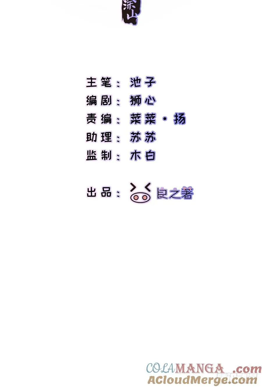 Ch.024 杀人考察12