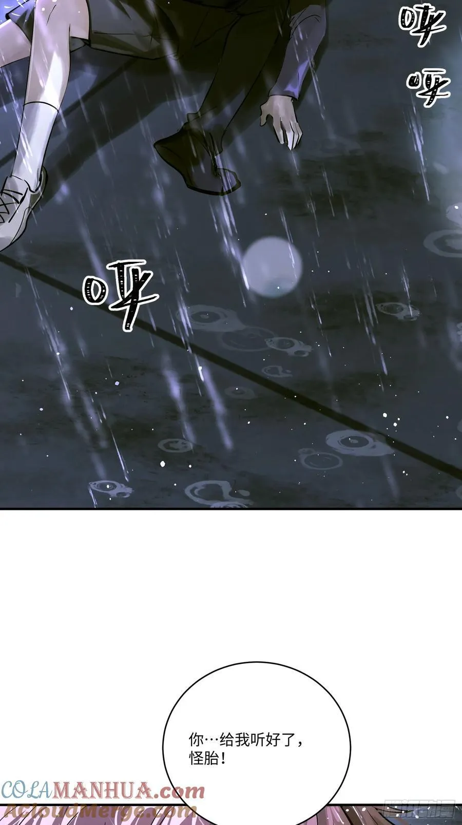 Ch.005 未听揽月6