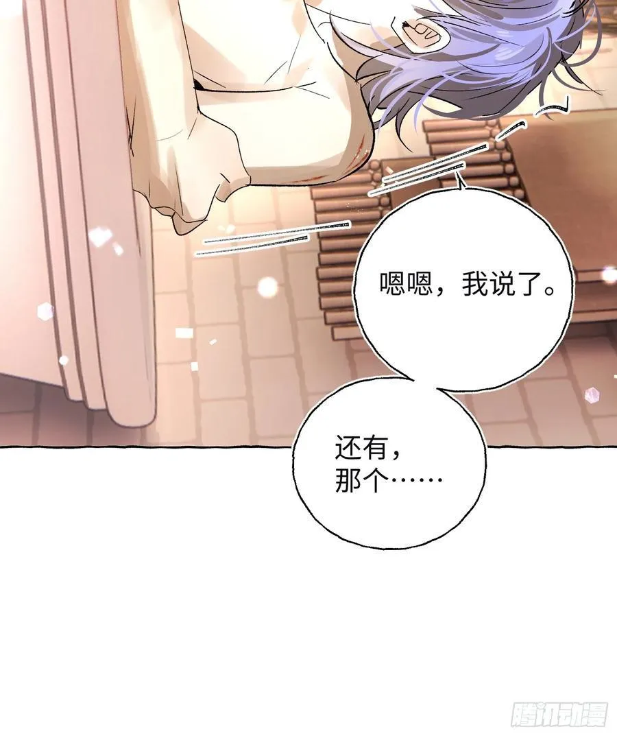 Ch.017 未见潮鸣11
