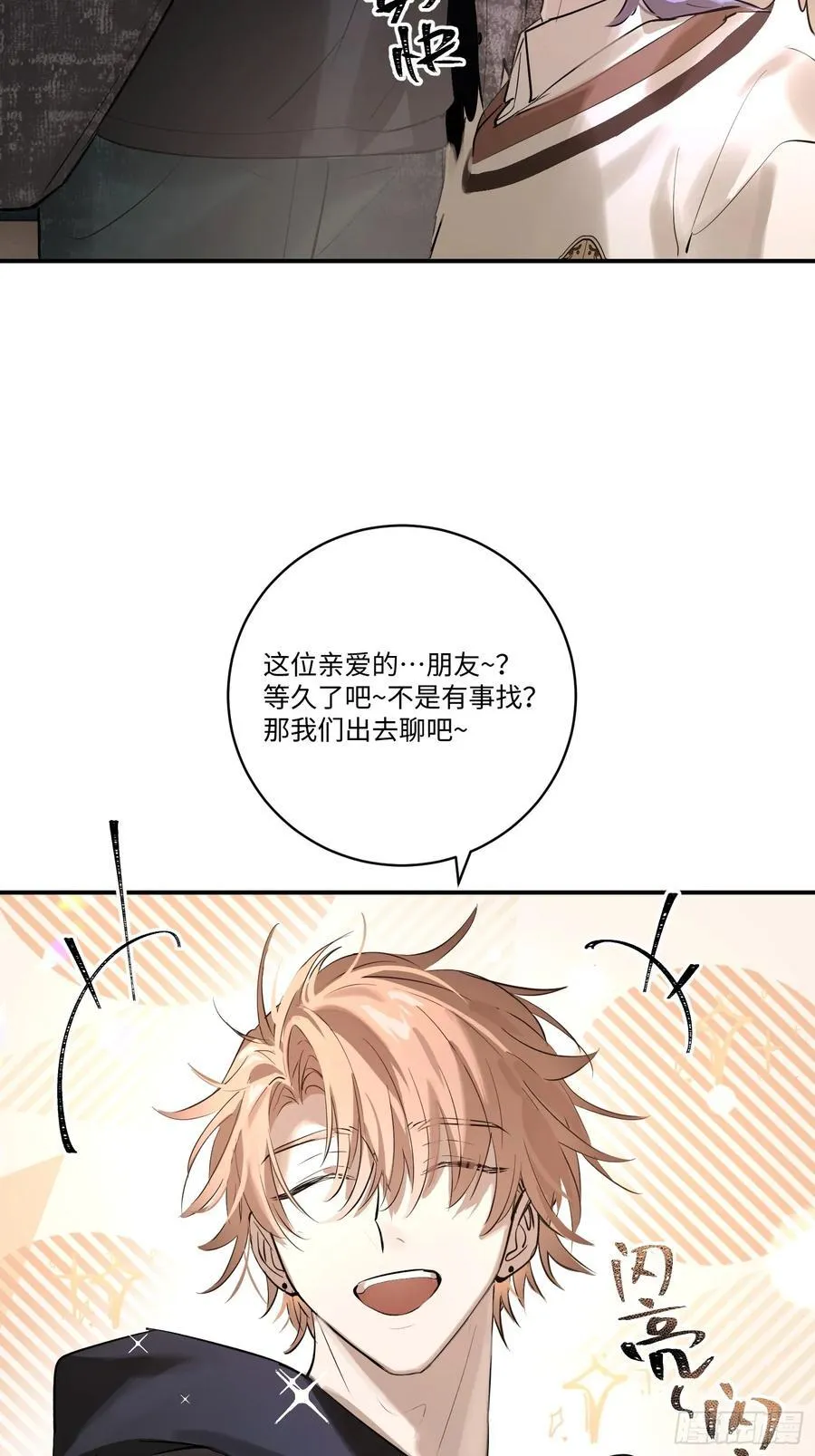 Ch.006 未听揽月47
