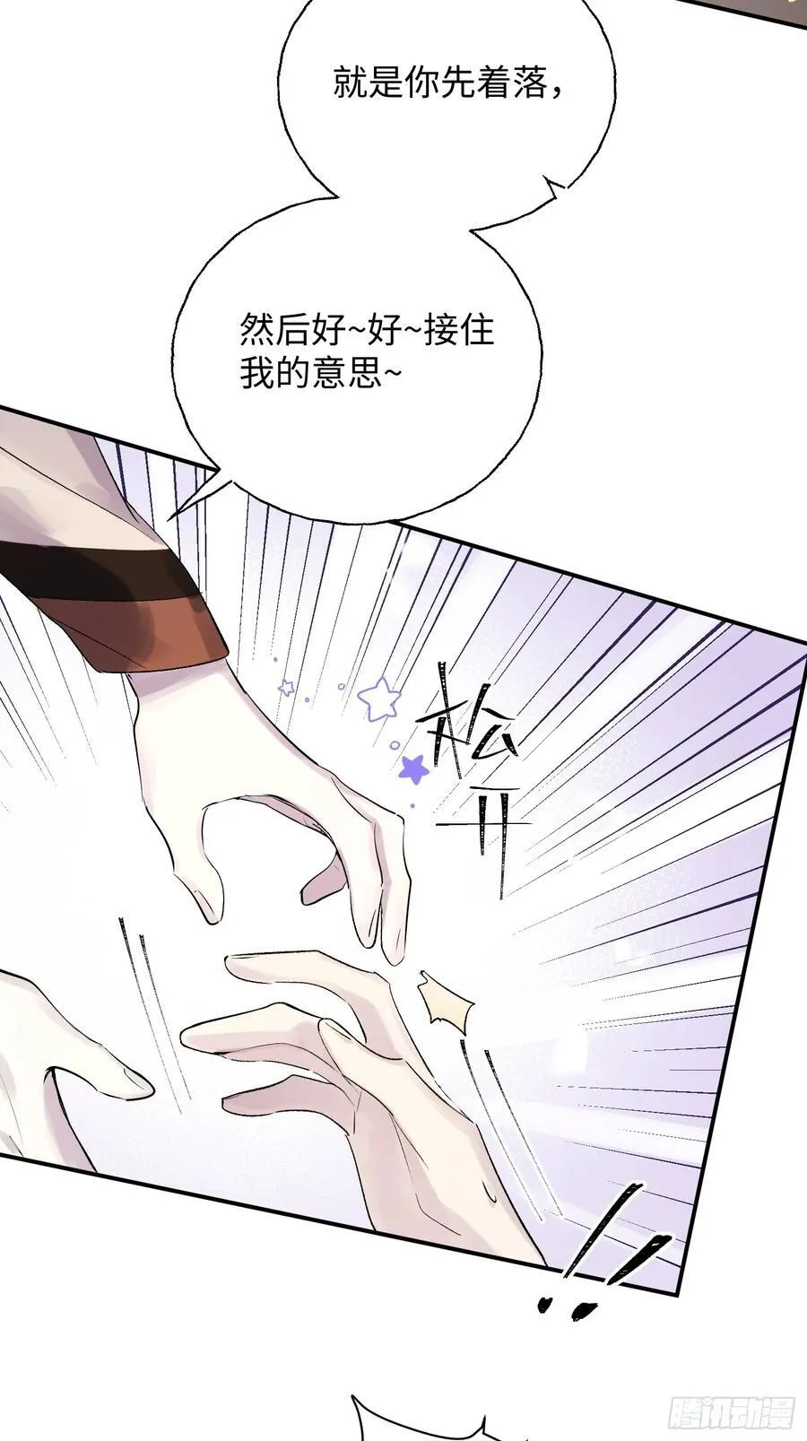 Ch.011 未听揽月4