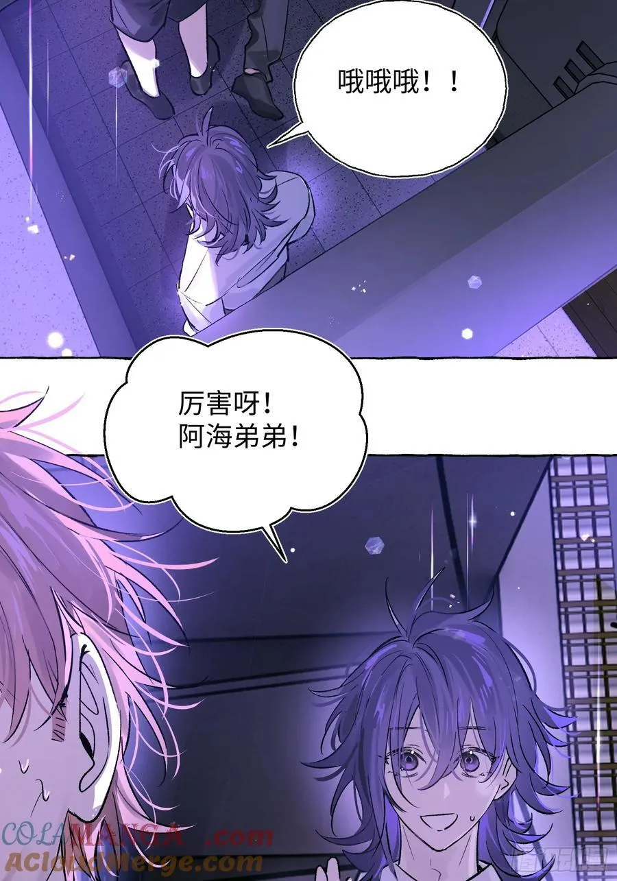 Ch.023 杀人考察54