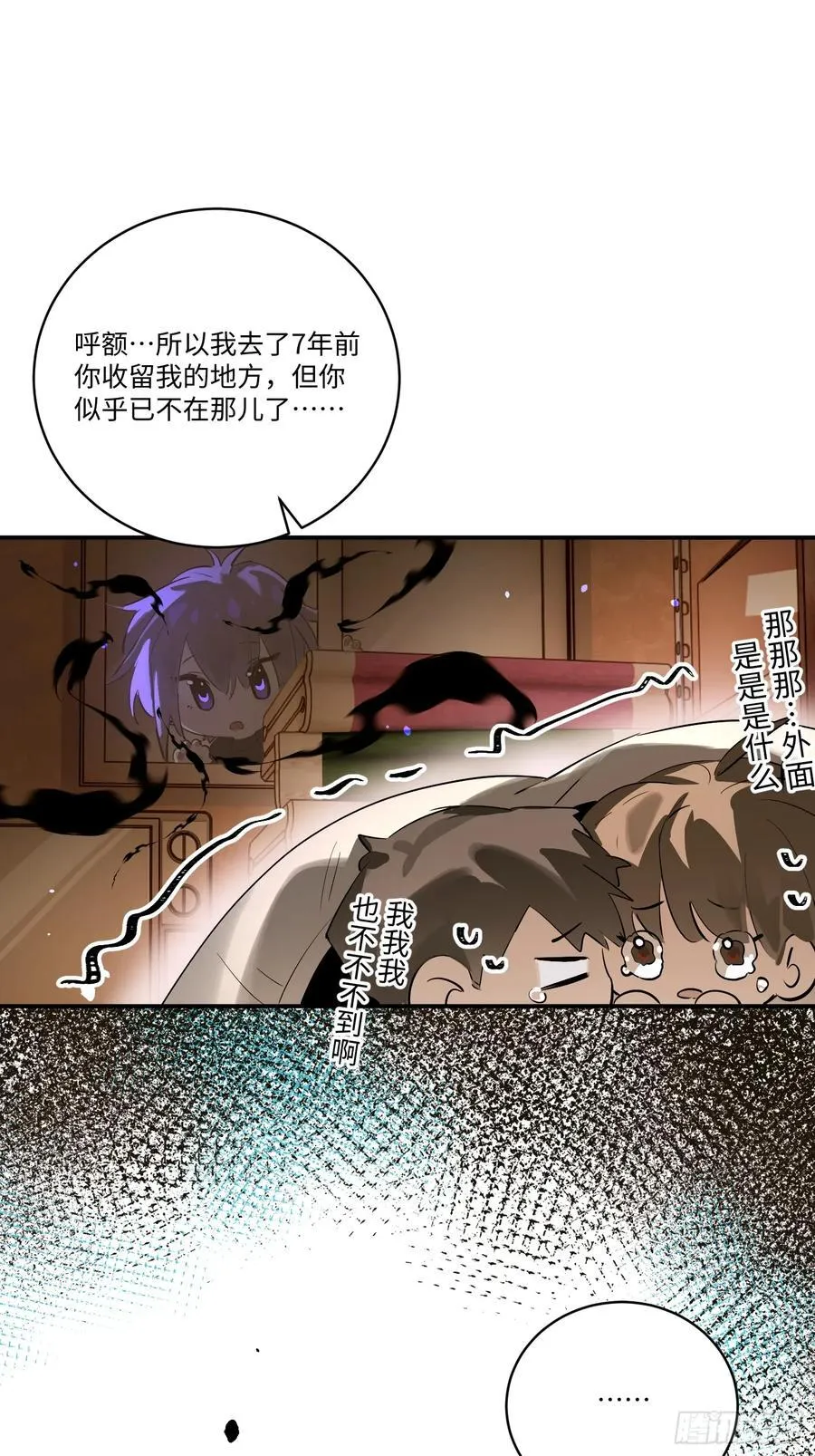 Ch.007 未听揽月5