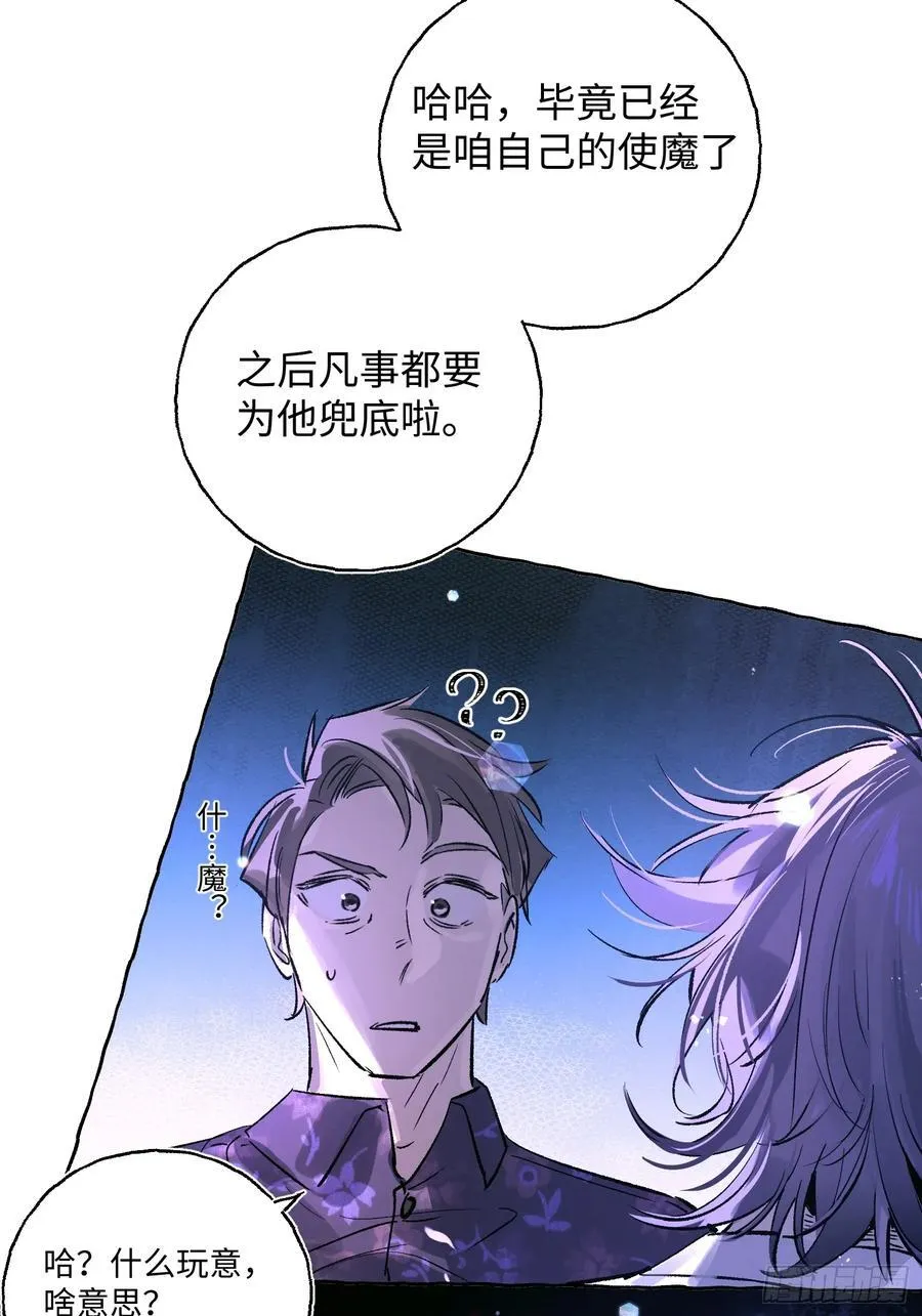 Ch.023 杀人考察22