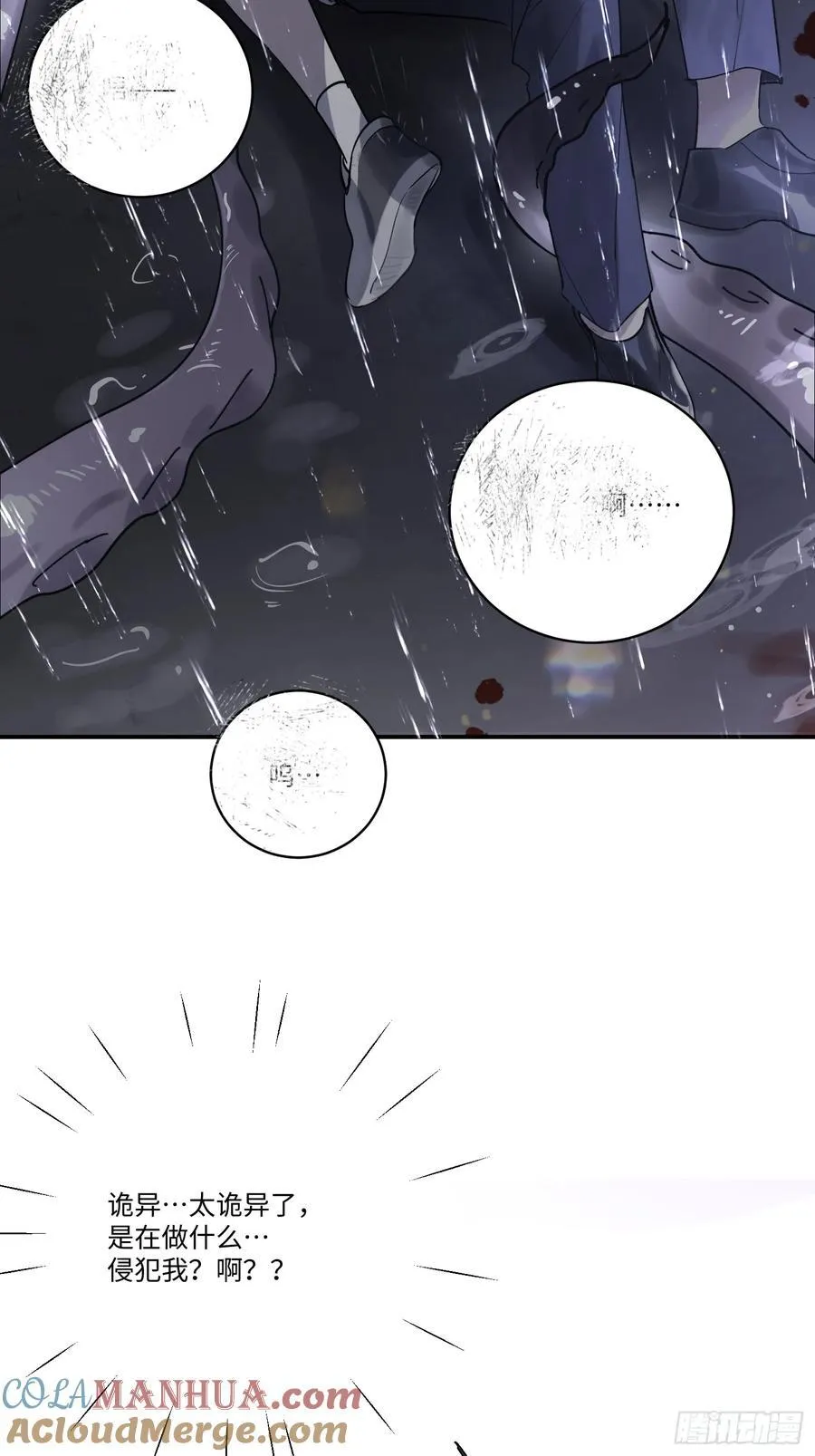 Ch.003 未听揽月12