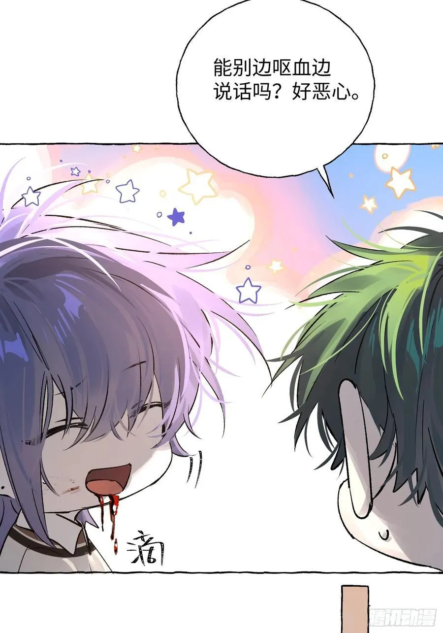Ch.012 未听揽月52