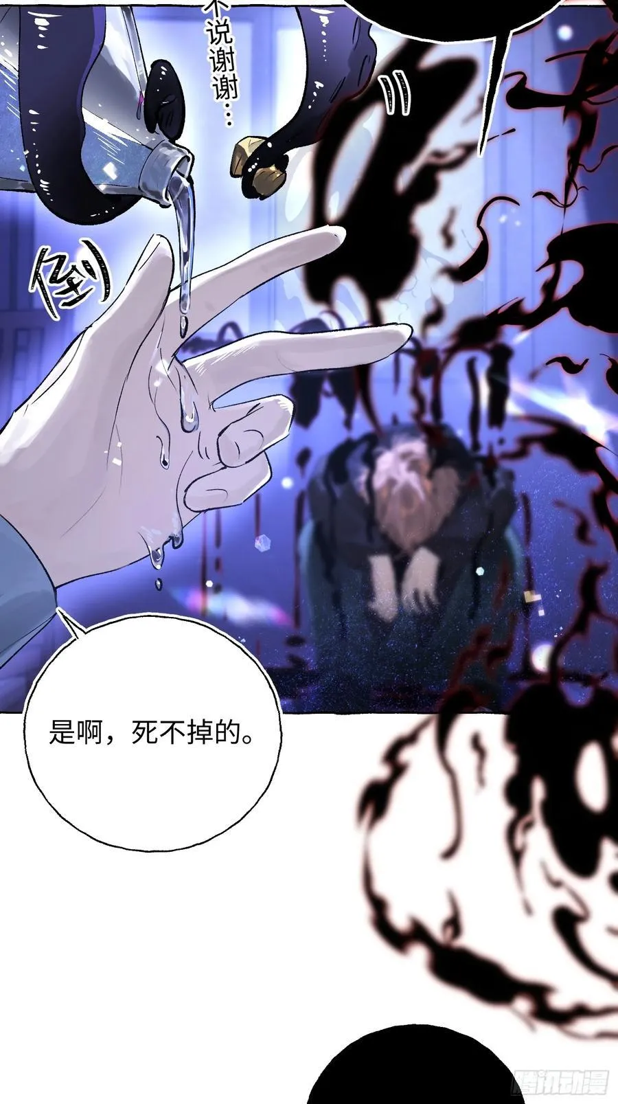 Ch.015 未见潮鸣14