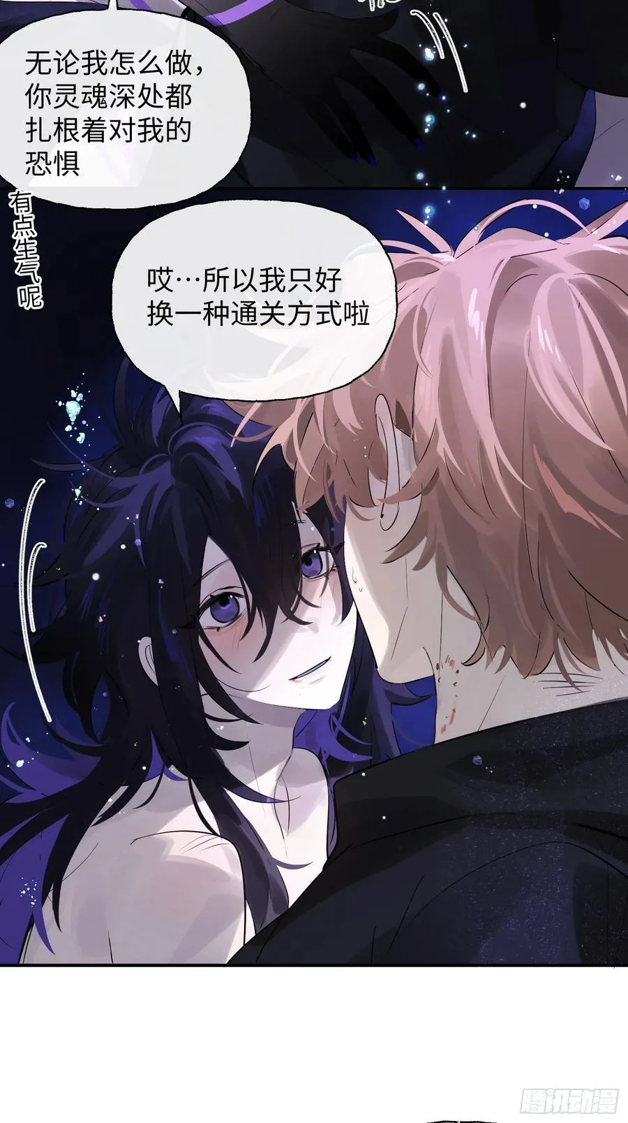 Ch.009 未听揽月29