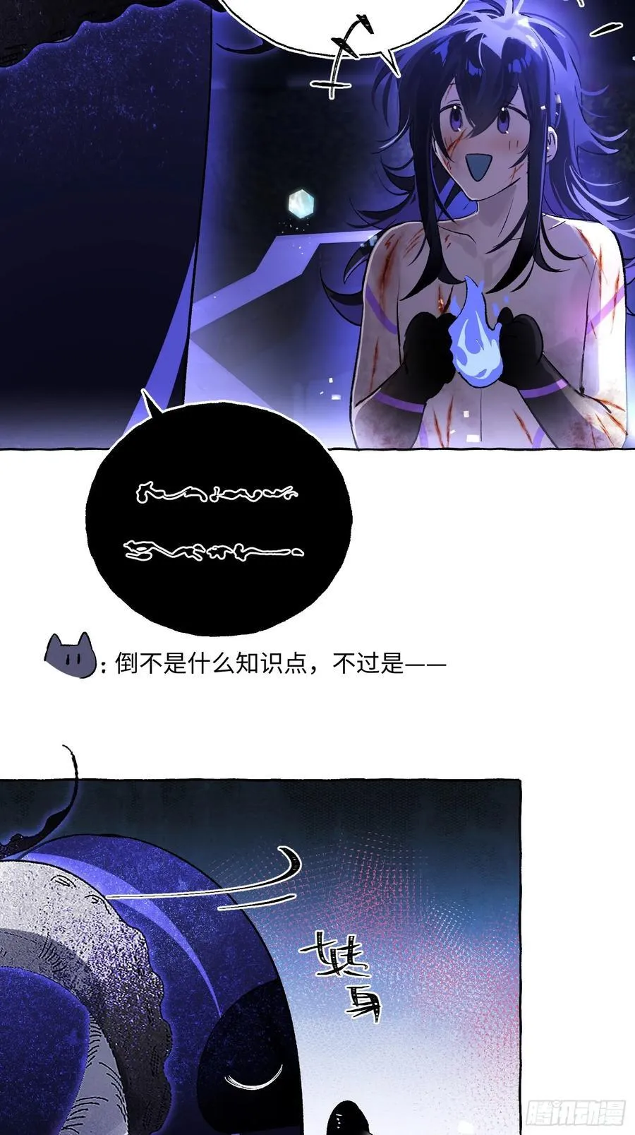 Ch.016 未见潮鸣53