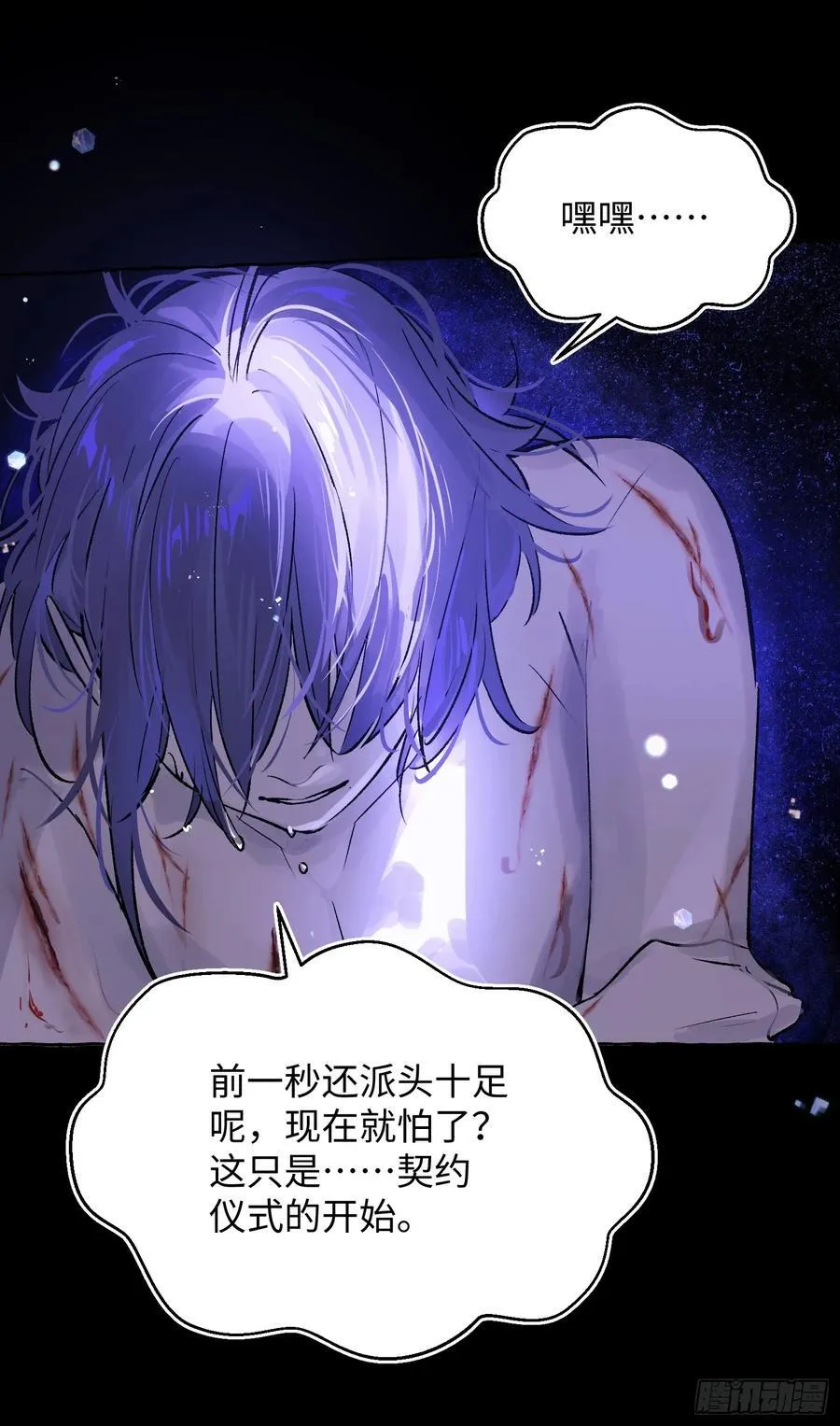 Ch.019 未见潮鸣44