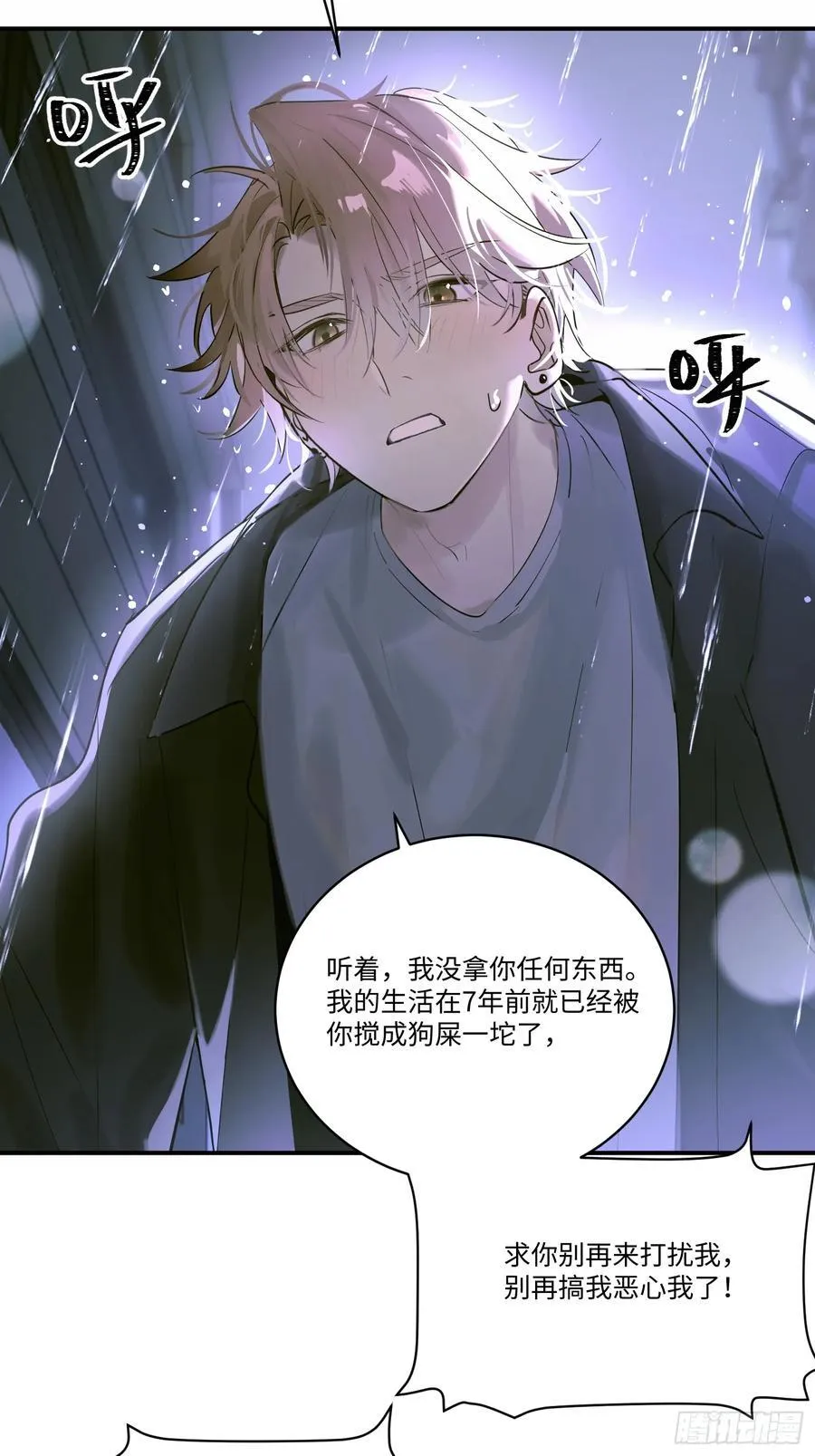 Ch.005 未听揽月8