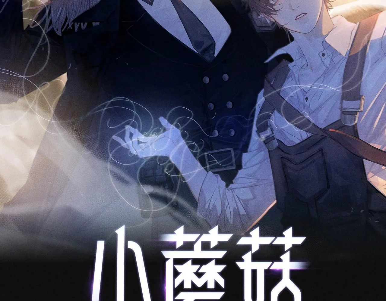 第1话 深渊5