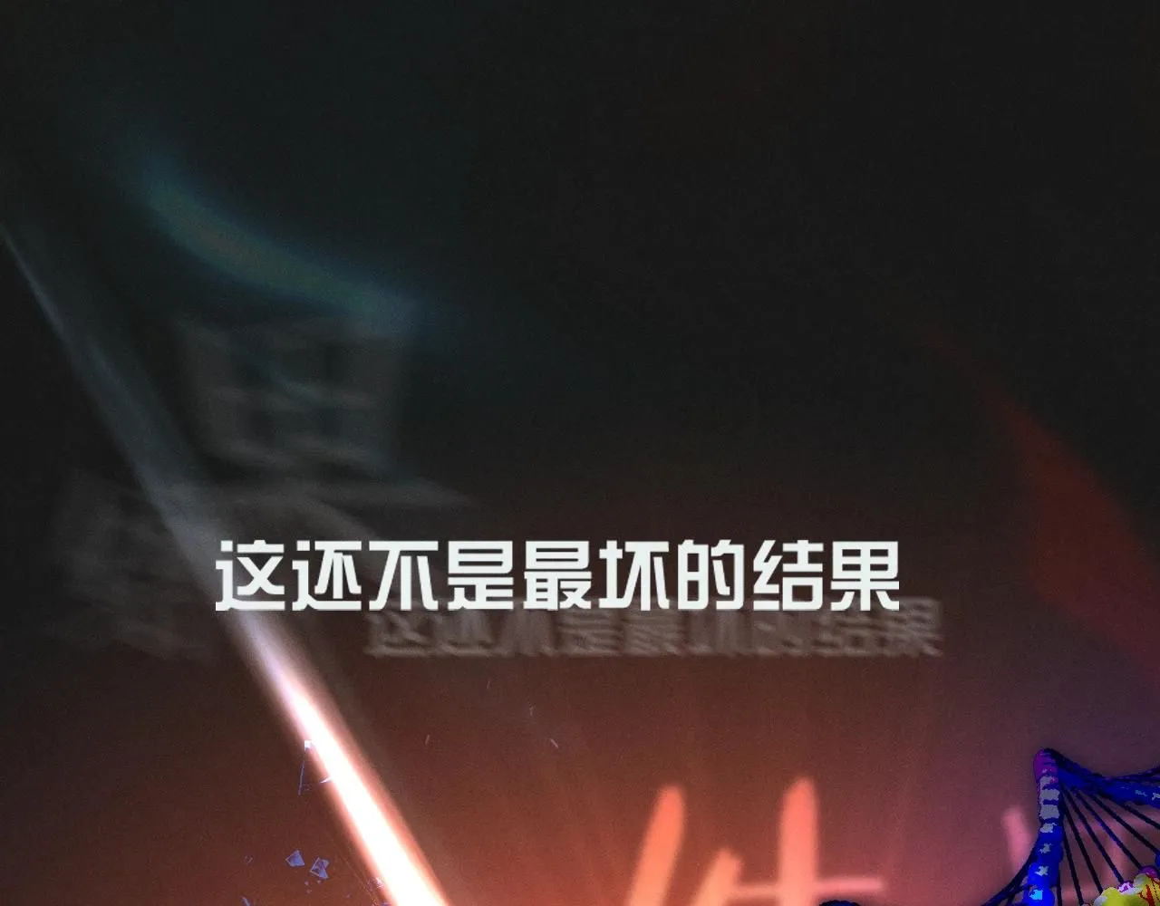 第0话 末日29