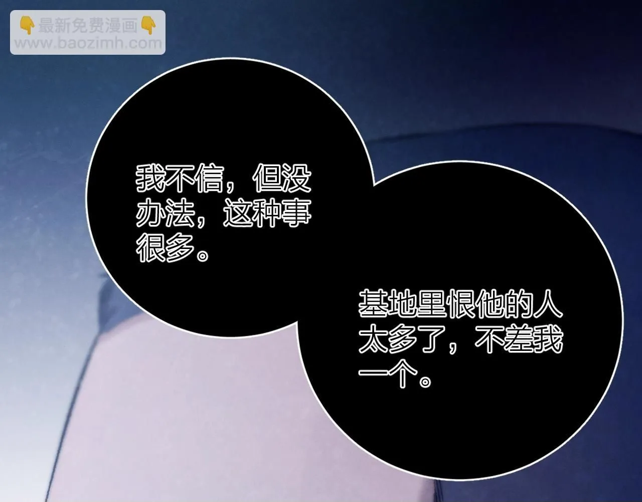 第5话 基地50