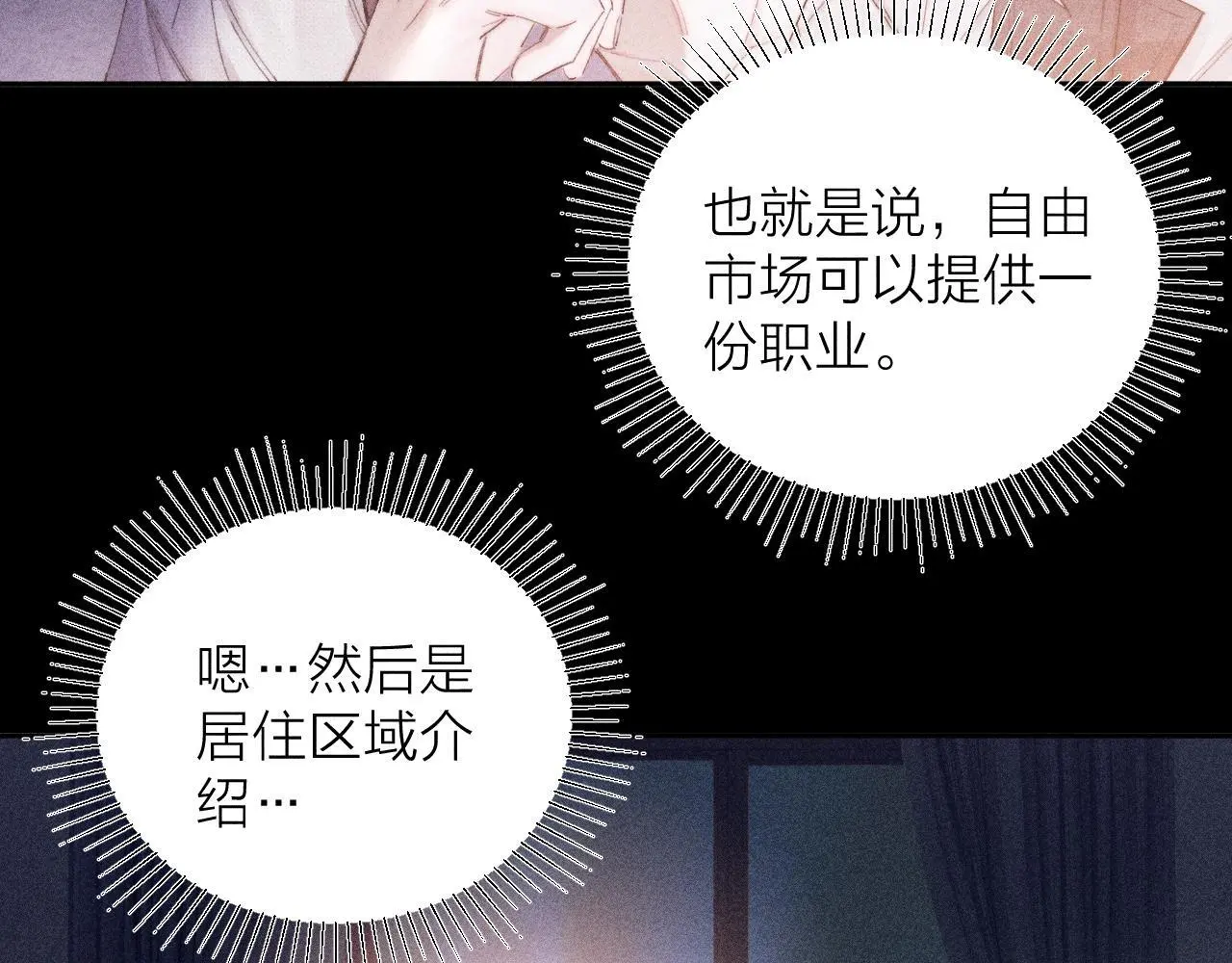 第12话 工作3