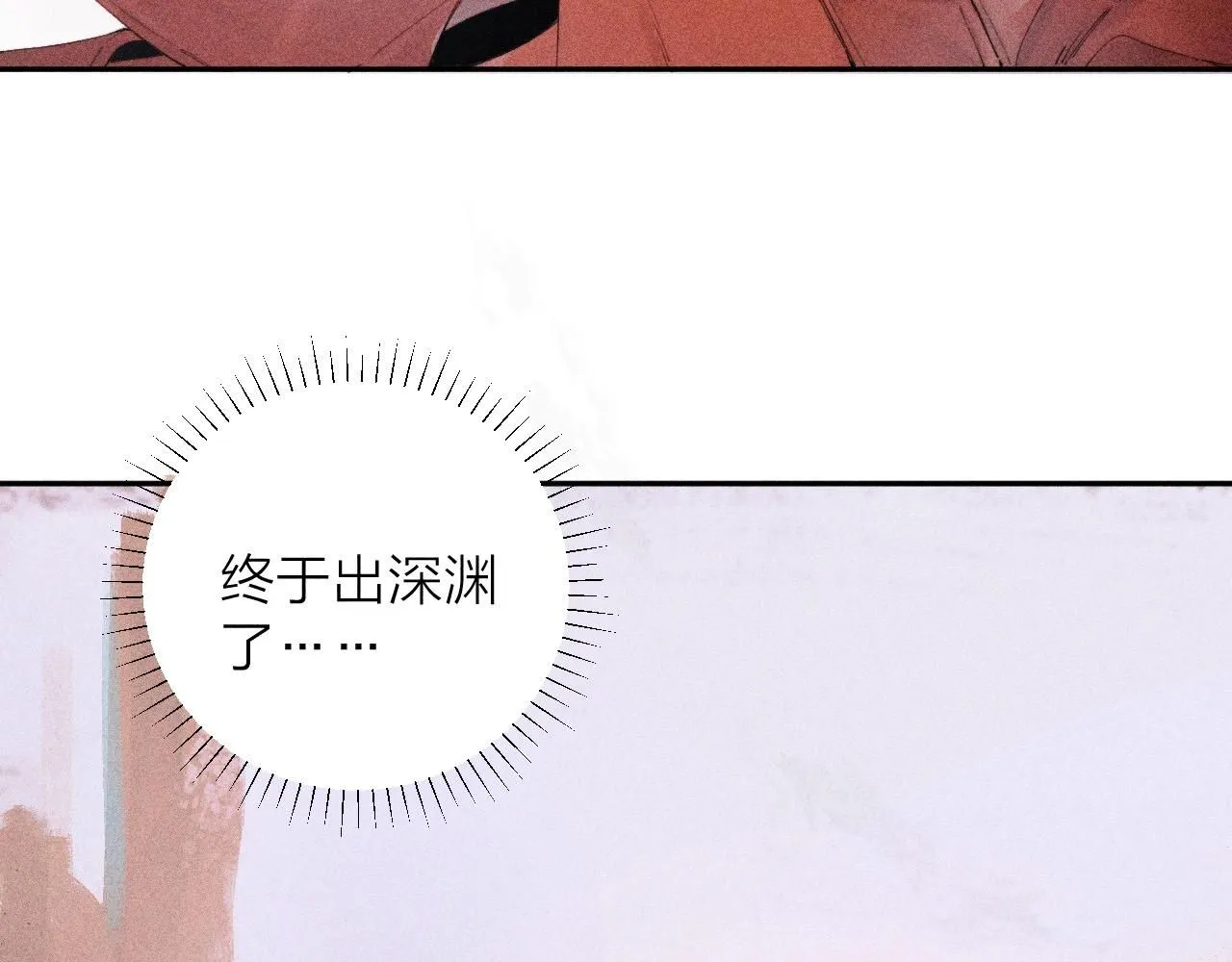 第3话 人类26