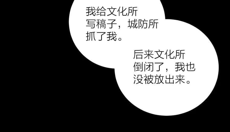 第24话 历史38