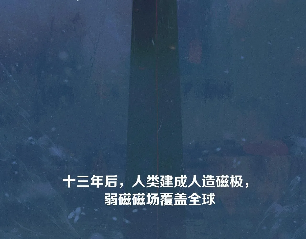 第0话 末日46