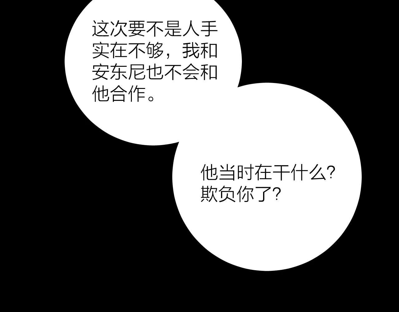 第5话 基地28