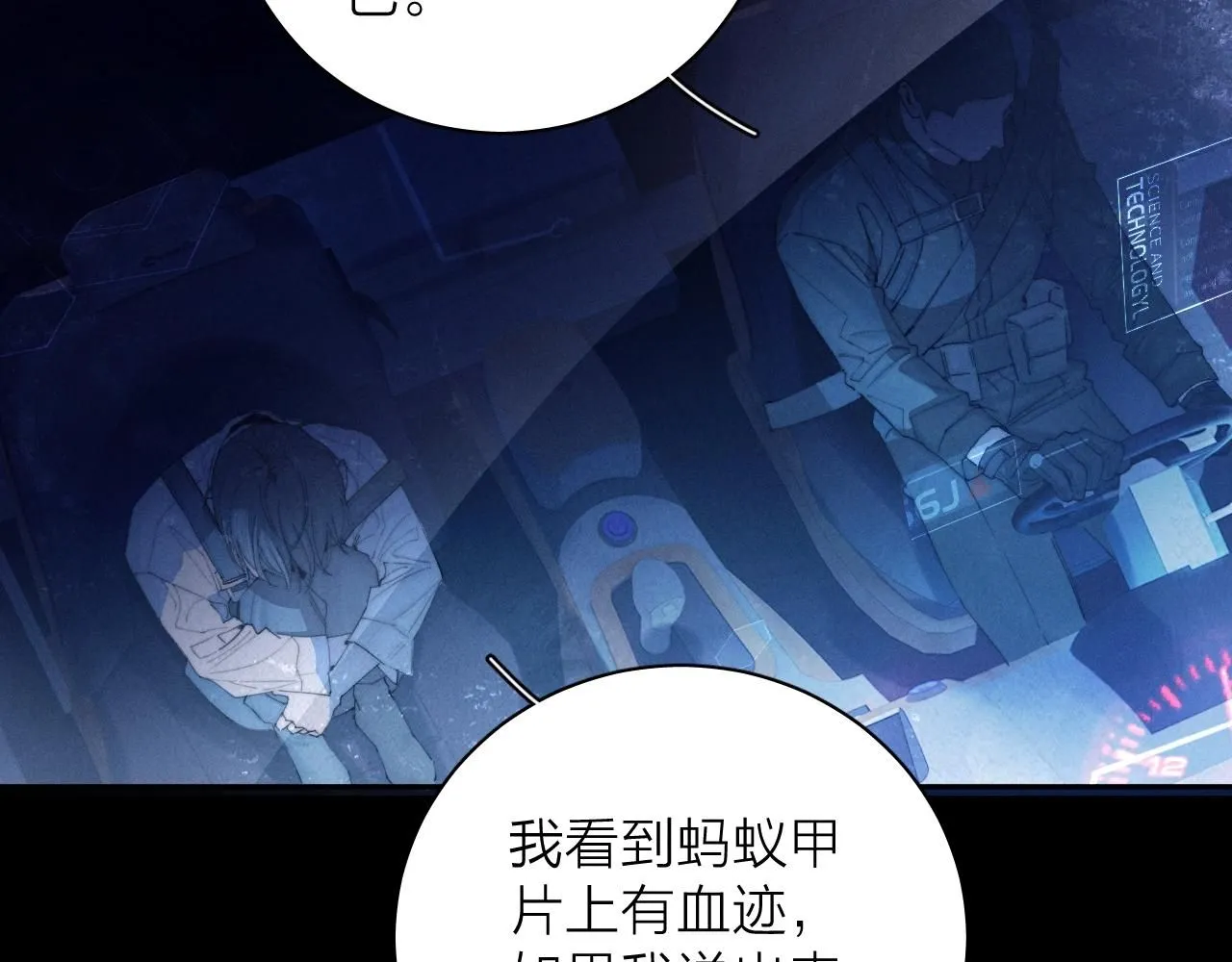 第5话 基地13