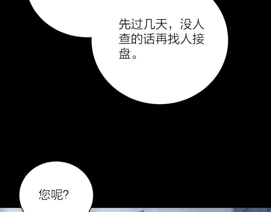 第21话 通讯号26