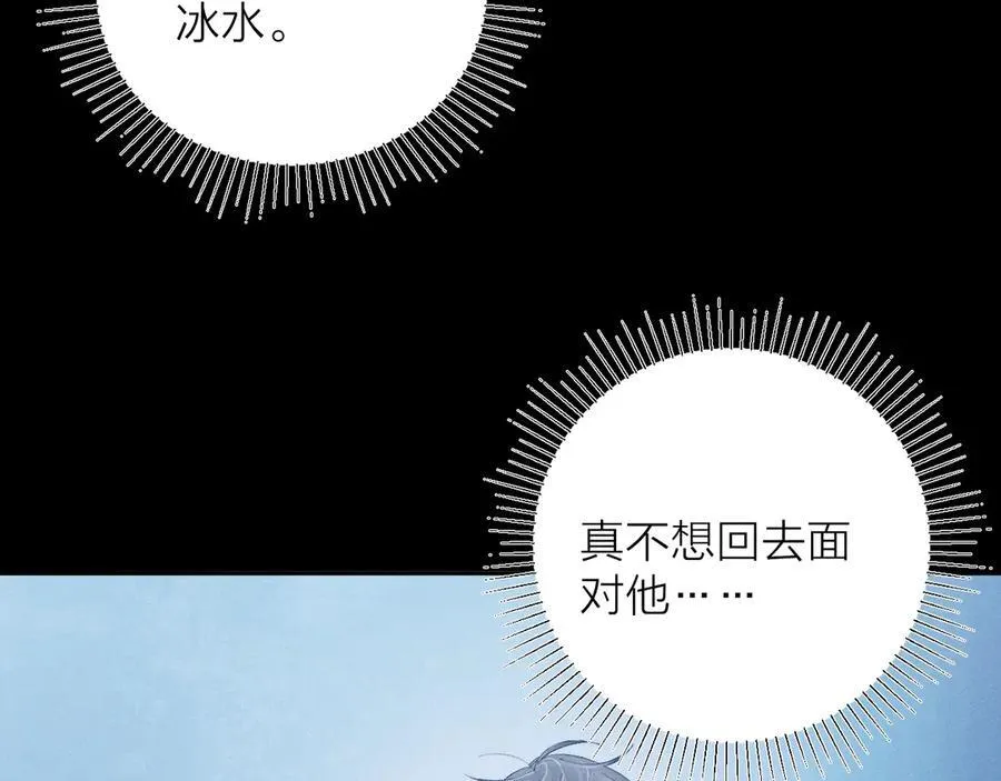 第22话 冰水65