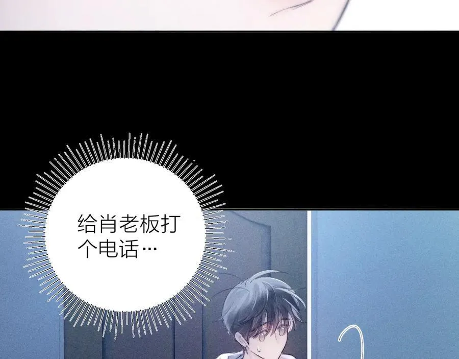 第22话 冰水83