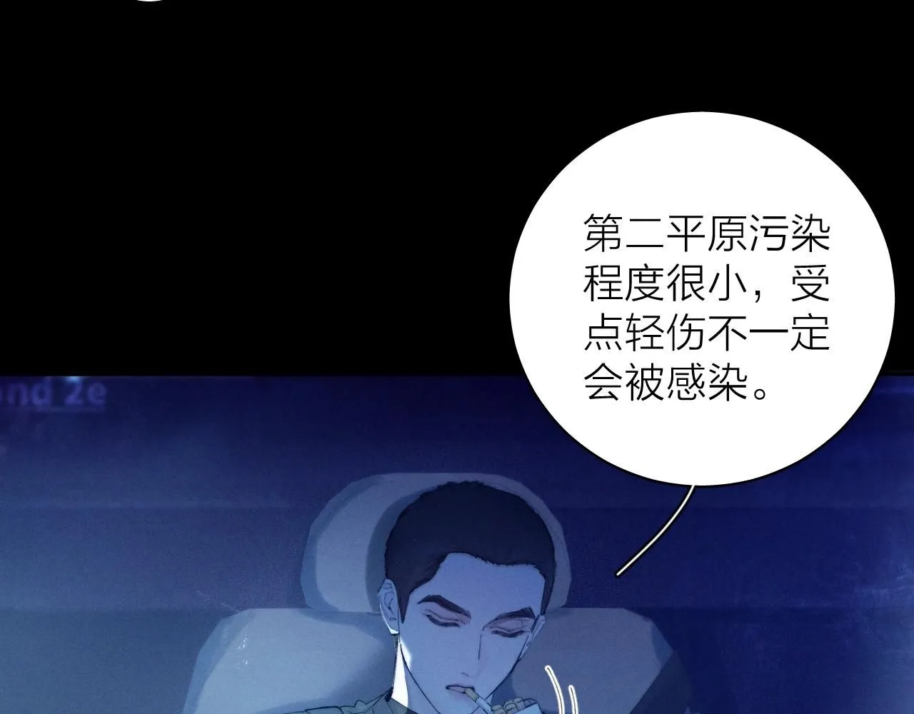 第5话 基地20