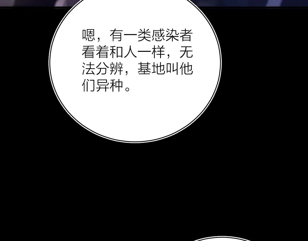 第5话 基地61