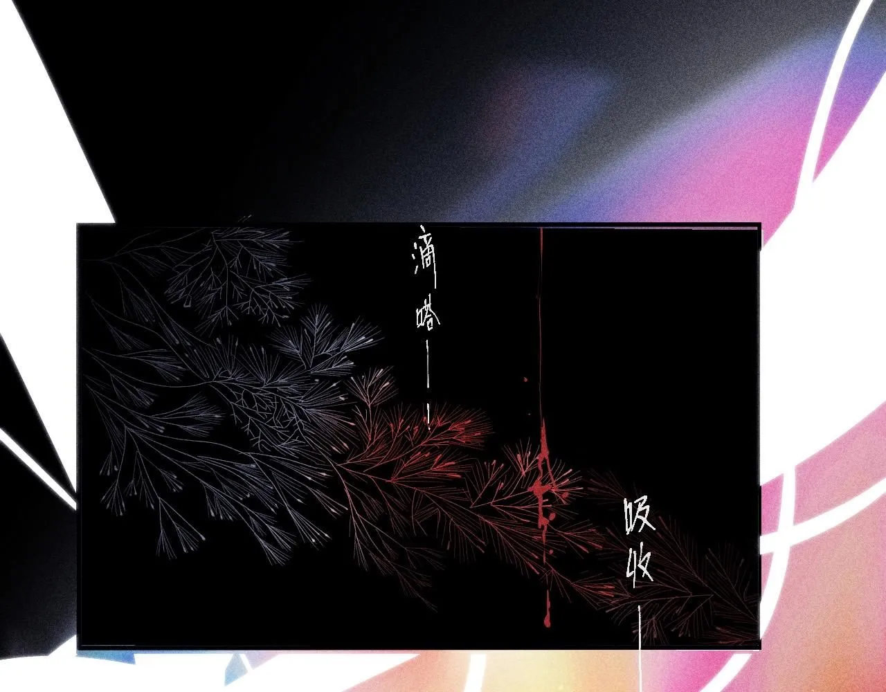 第1话 深渊20