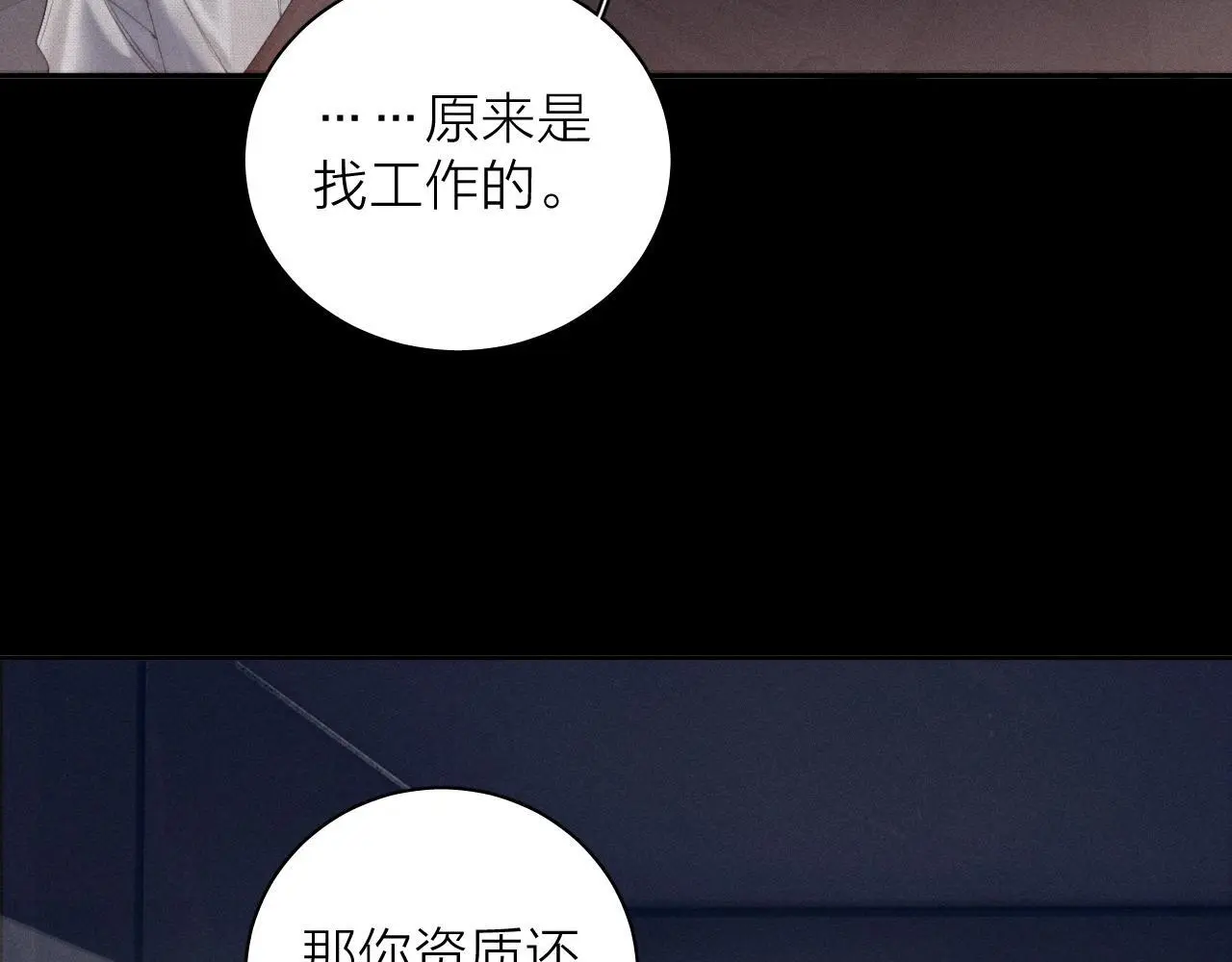 第12话 工作74