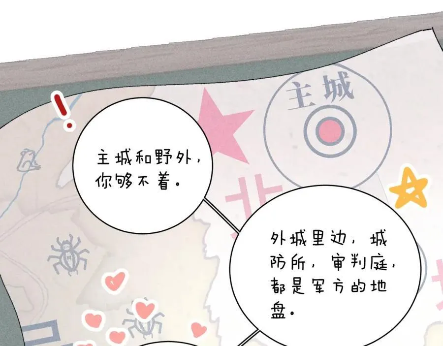 第15话 怕您15