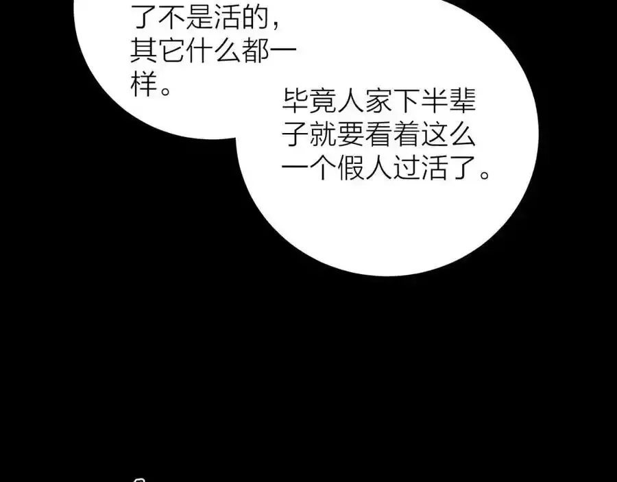 第14话 人偶29