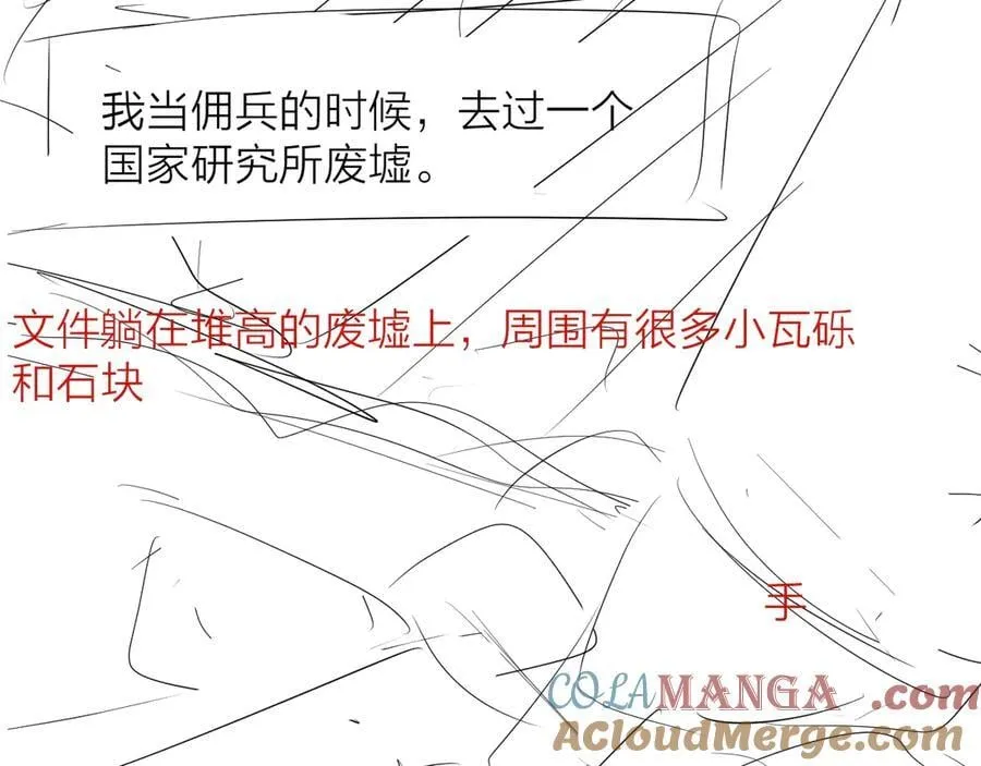 第23话 猥亵罪81