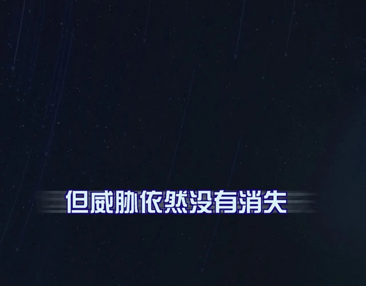 第0话 末日61