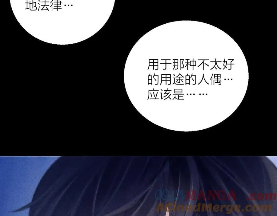 第23话 猥亵罪18