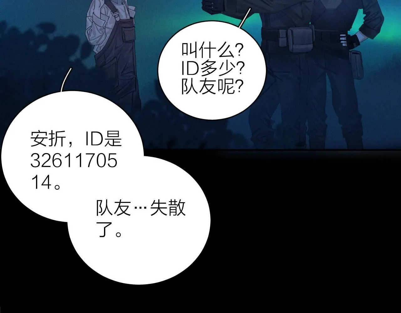第3话 人类69
