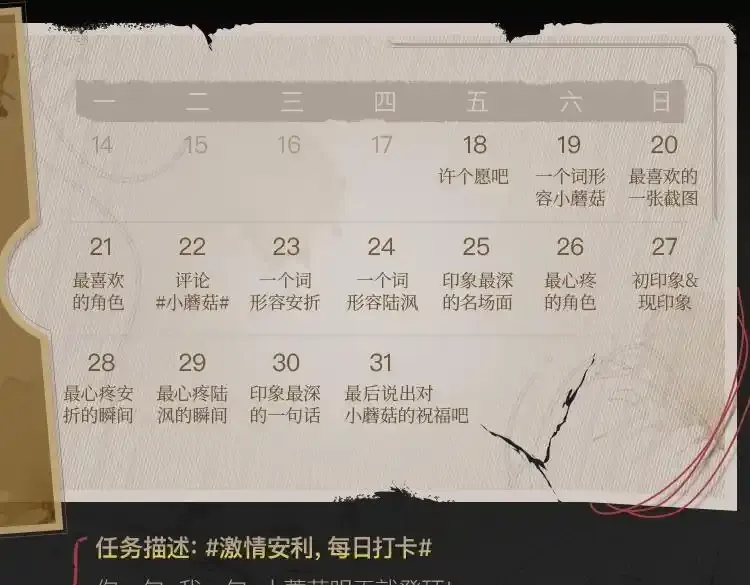 《小蘑菇》末世探索计划8