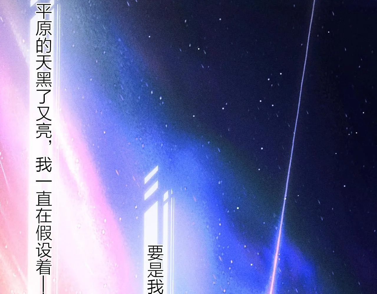 第5话 基地77