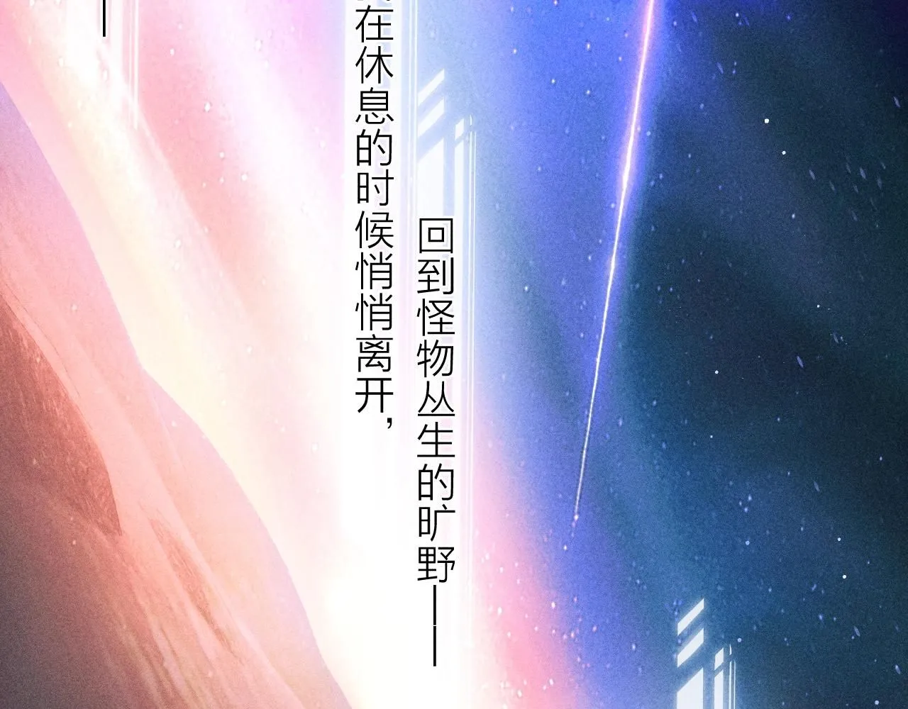 第5话 基地78
