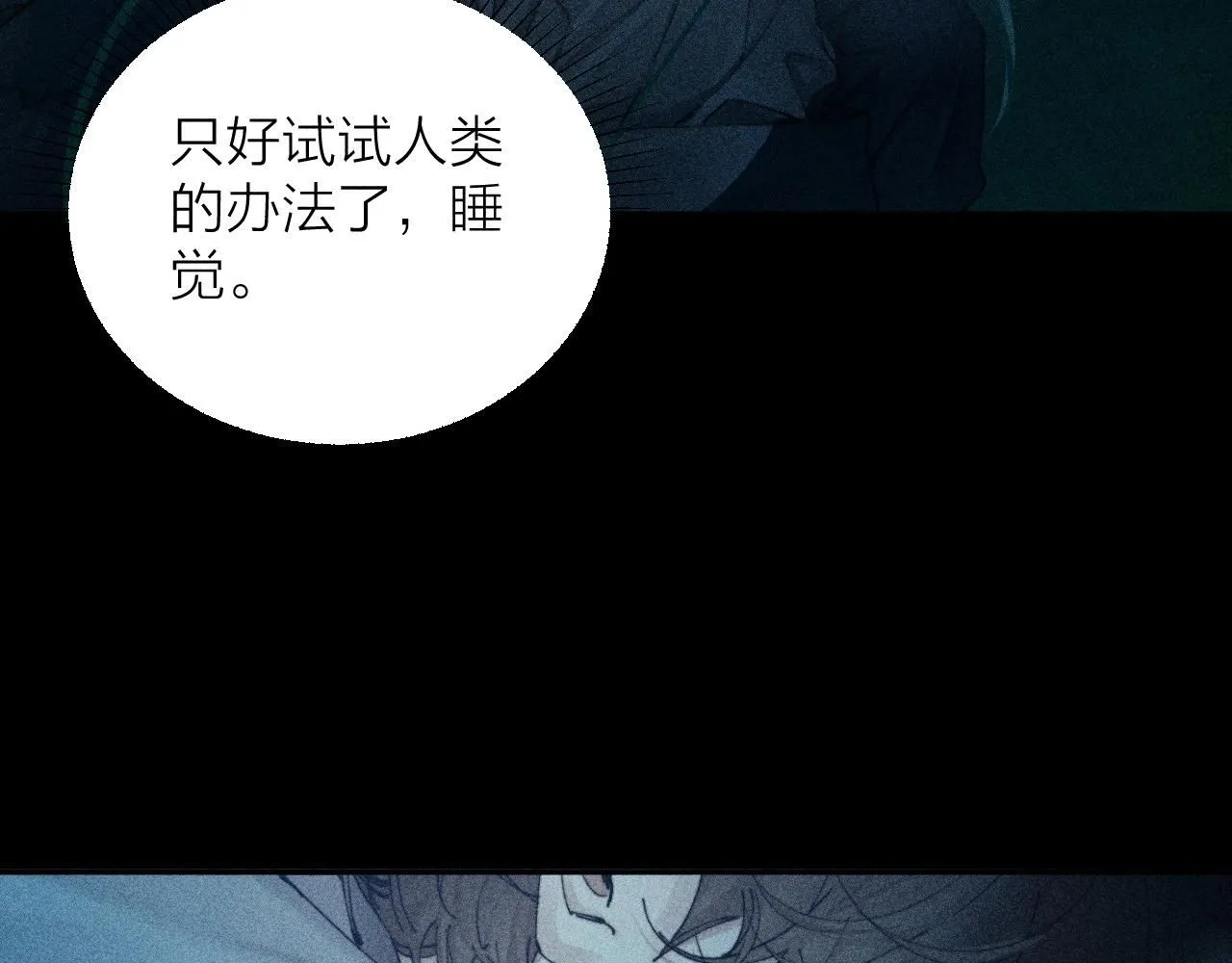 第3话 人类33