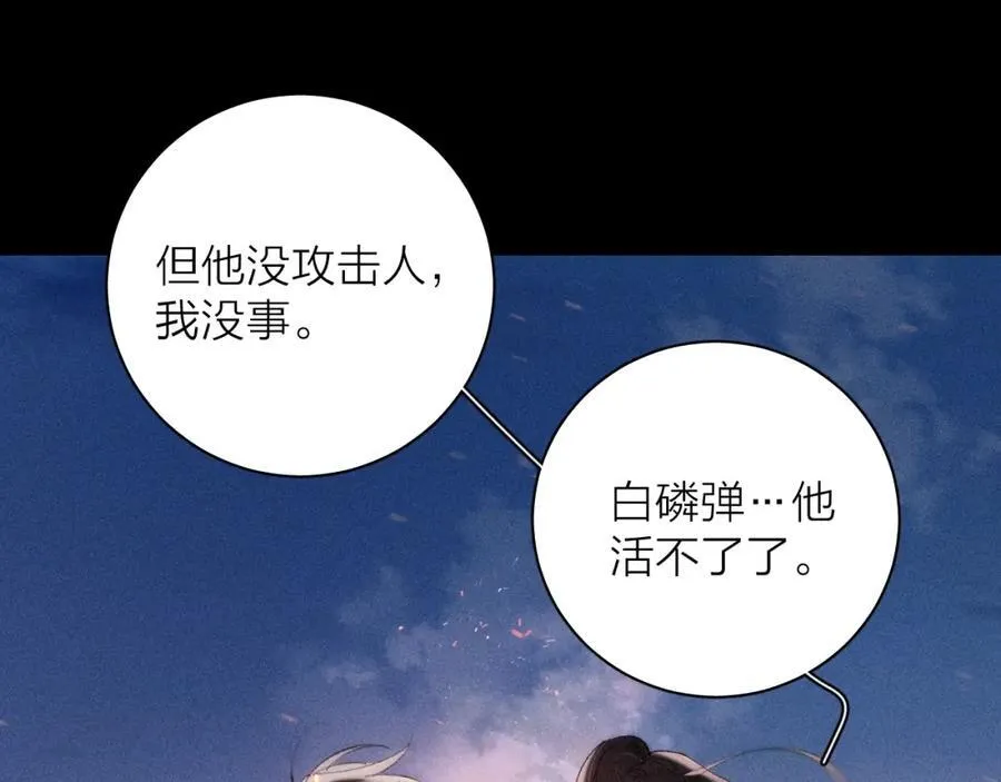 第17话 Death18
