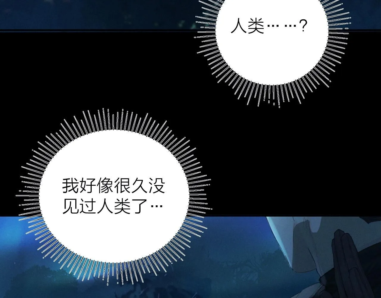 第3话 人类60