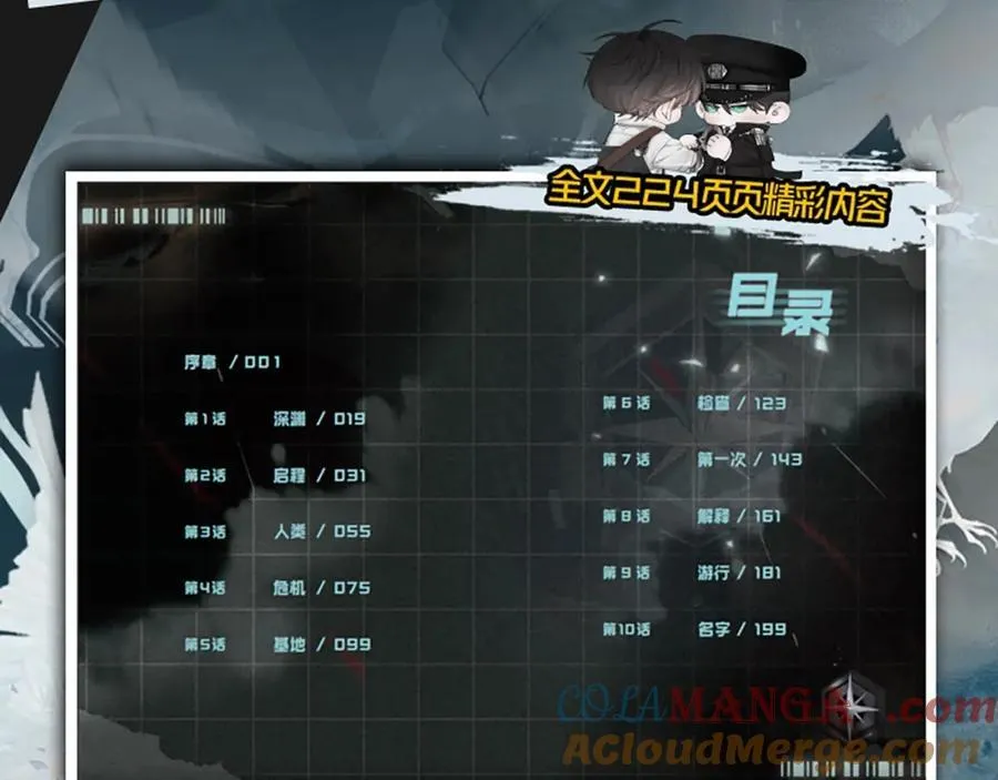 单行本来啦！8